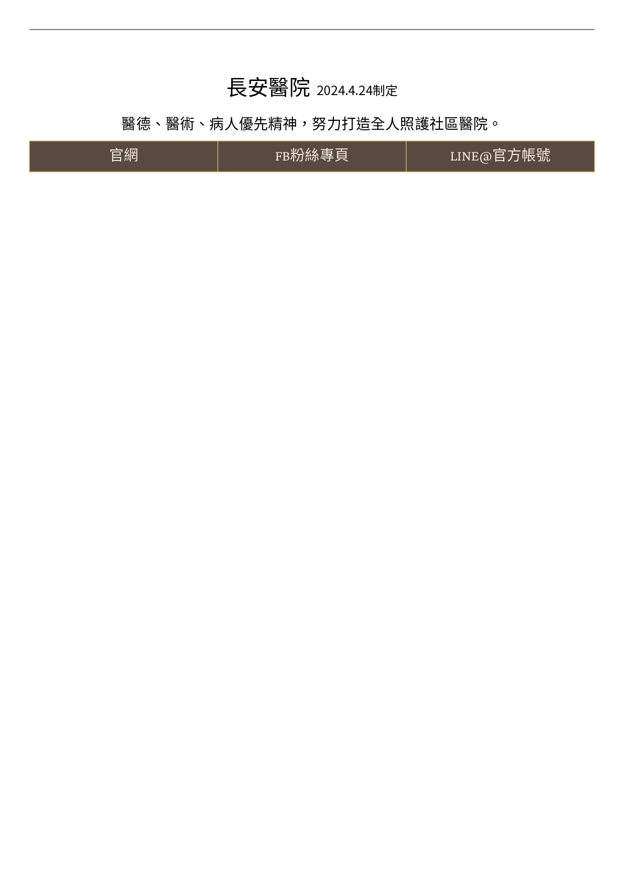 台中長安醫院肝膽腸胃科衛教 - 香檳酒不離身 小心食道癌悄上門 (第 2 頁)